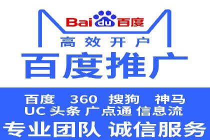 揭秘百度竞价代运营公司如何助力企业实现业绩增长