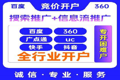 百度竞价代运营公司成功案例：从零到一的营销奇迹
